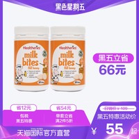  Healtheries 贺寿利 奶片 蜂蜜味 190g*2瓶