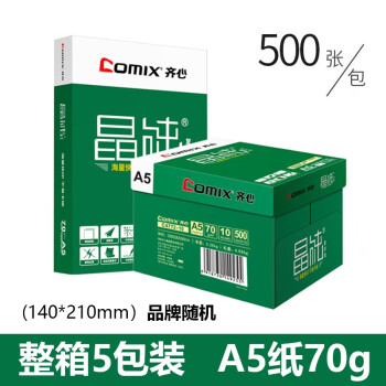COMIX 齐心 A4复印纸 70g 500张 5包装