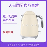 SMEG KLF01 电热水壶