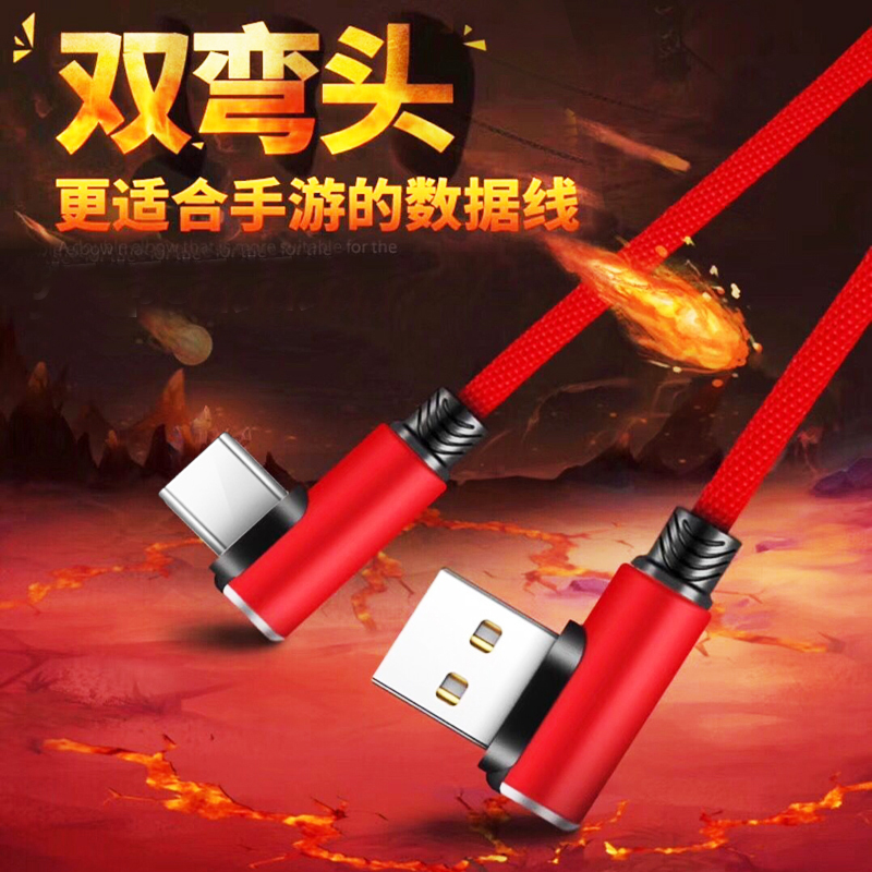 CIBOU 双弯头Type-C数据线 1.2米