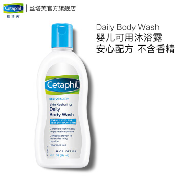 Cetaphil 丝塔芙 营润修护保湿洁肤乳 295ml