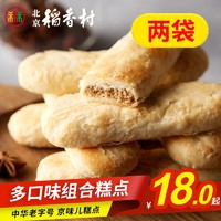  三禾 北京稻香村 印象北京 9饼6味月饼礼盒 800g