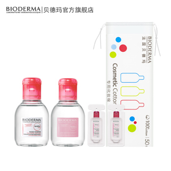 BIODERMA 贝德玛 旅行套装