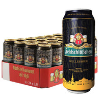 feldschloesschen 费尔德堡 窖藏啤酒 500ml*24听