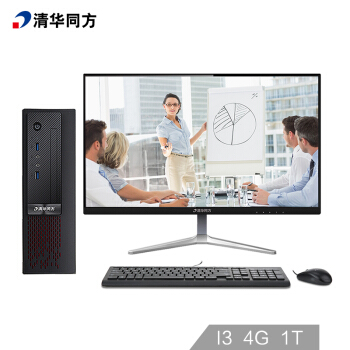 THTF 清华同方 精锐 S750-BI01 电脑整机 (I3-7100T、4GB、1T、HD630)