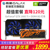GALAXY 影驰 GTX1060 mini 显卡 6GB