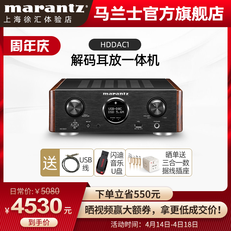marantz 马兰士 HD-DAC1 解码器