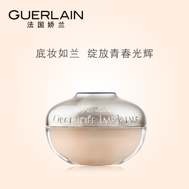 GUERLAIN 娇兰 御廷兰花 全效修护粉底霜