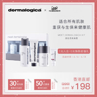 dermalogica 全明星护肤四件套（洁面50ml+面霜22ml+素颜粉13g+眼唇霜5ml）