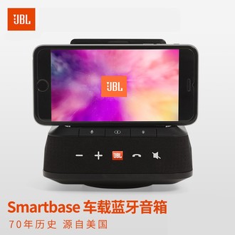 杰宝 JBL SMARTBASE 车载蓝牙音箱 有线版