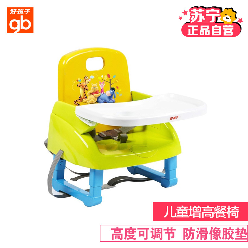 gb 好孩子 ZG20-W 便携式增高餐椅
