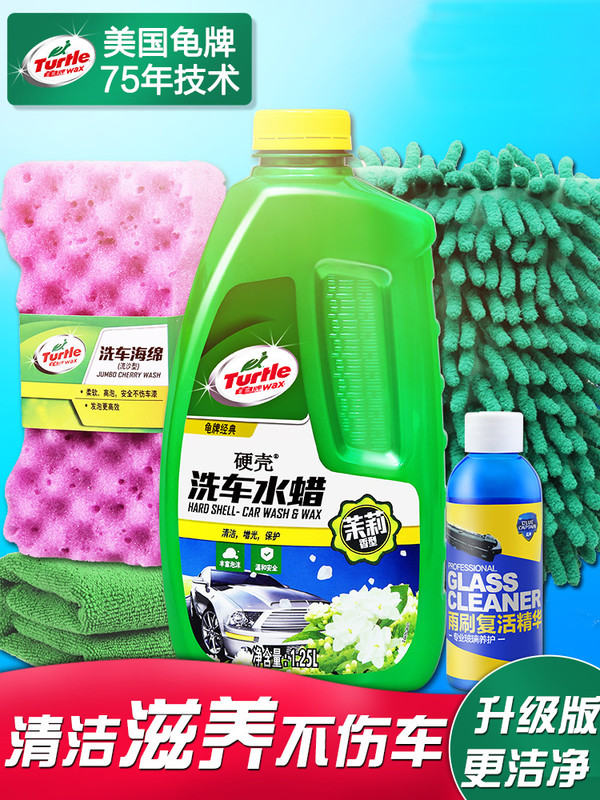 龟牌 大力橙洗车液 1.25l