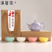 汉馨堂  陶瓷创意彩色茶杯套装
