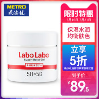 Dr. Ci:Labo 城野医生  5H5C 多机能保湿啫喱面霜 60g