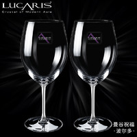 Lucaris 曼谷祝福系列 红酒杯 6支