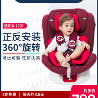lutule 路途乐 儿童安全座椅汽车用0-4-12岁宝宝婴儿车载360度旋转可坐躺