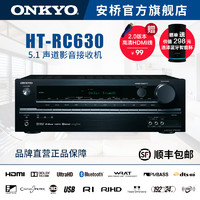 ONKYO 安桥 HT-RC630 功放机 5.1声道