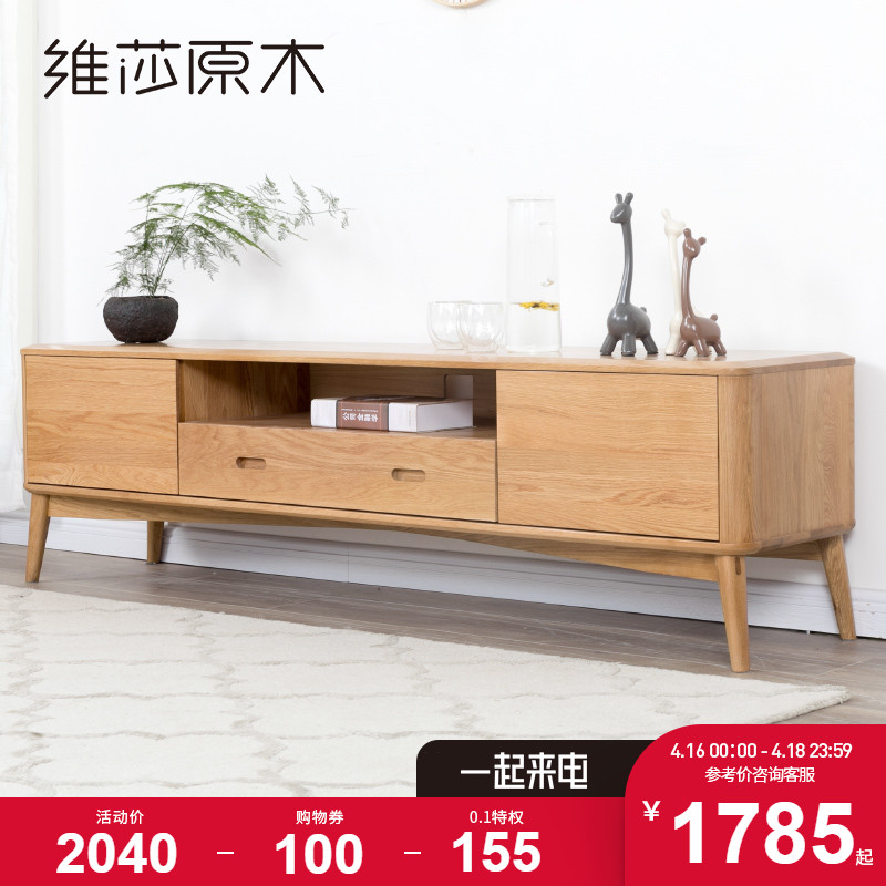 维莎 W0983 日式全实木橡木电视柜 1.5米