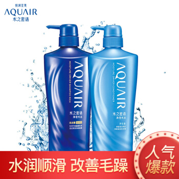 AQUAIR 水之密语 净澄水活 倍润 洗护套装（洗发露600ml 护发素600ml）