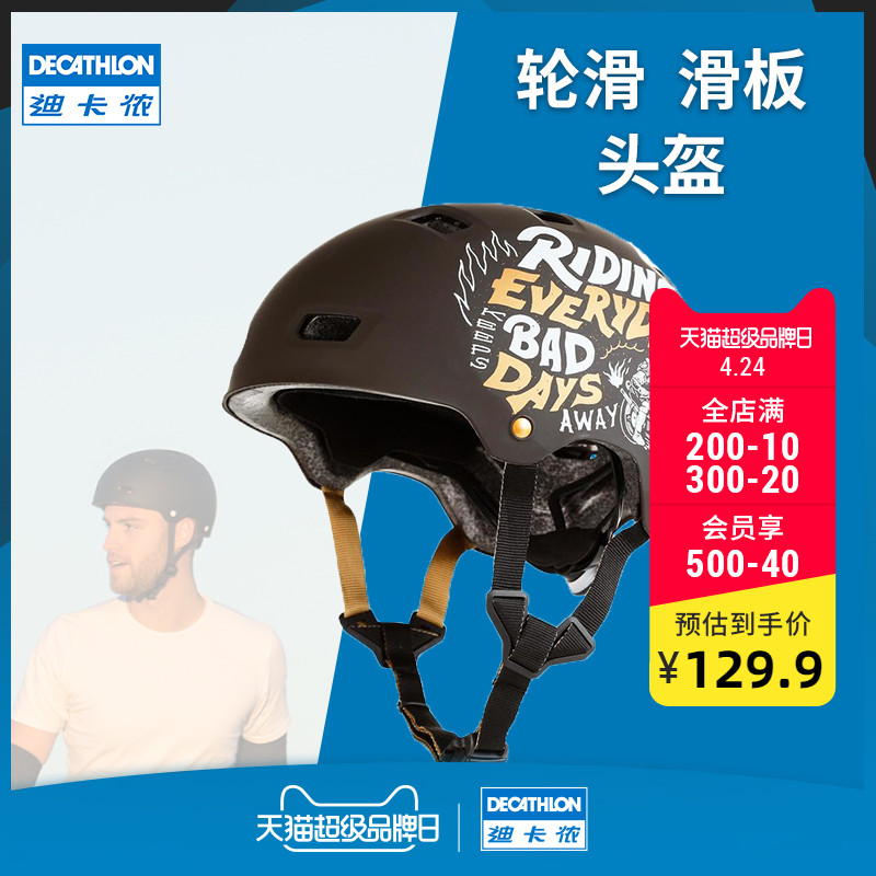 DECATHLON 迪卡侬 OXELO MF 5 轮滑头盔 8319295