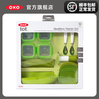 OXO tot 儿童餐具礼盒 (硅胶围嘴+便携密封盒4格装+硅胶儿童勺2只装+辅食研磨碗)