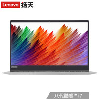 Lenovo 联想 扬天威6 14英寸商务笔记本（i7-8550U、8GB、512GB、MX150 2G）