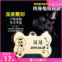 petfun 宠趣 定制宠物身份牌 (S)