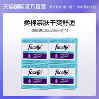  facelle 日用量多卫生巾