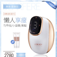 dearfere Lebody form瘦身仪家用减肥仪