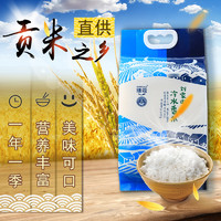 suncall 膳蔻 吉林万昌大米 2.5kg