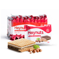 Heynuts 德菲丝 牛奶巧克力 榛子威化饼干 250g