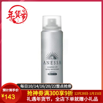 SHISEIDO 资生堂 Anessa 安耐晒 银瓶防晒喷雾