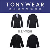 TONYWEAR 男士休闲西服