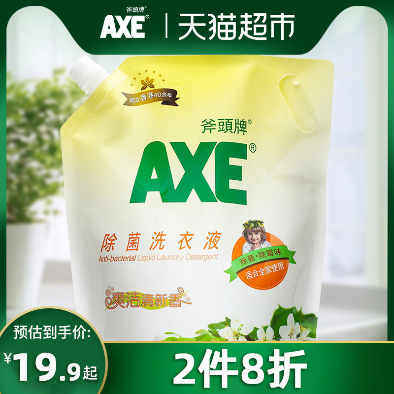 AXE 斧头 除菌洗衣液  2.08kg