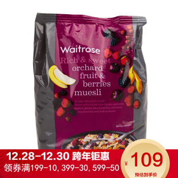 waitrose 水果浆果什锦牛奶早餐麦片 1kg