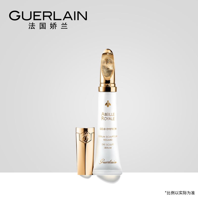 GUERLAIN 娇兰 帝皇蜂姿金采明眸眼部精华露 15ml