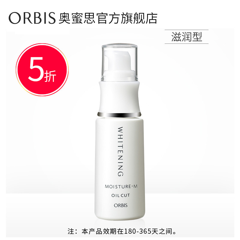 ORBIS 奥蜜思 新肌美白保湿液 50ml