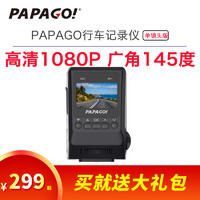 PAPAGO! gosafe 770 wifi 高清夜视行车记录仪