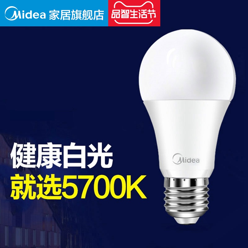 Midea 美的 LED灯泡 E27螺口 2.5W  白