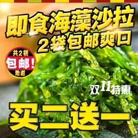 首坞儿 海木耳 海藻丝（原味/麻辣味） 250g