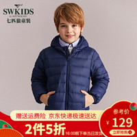 Swkids 七匹狼 儿童纯色羽绒服