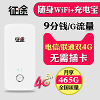 征途 mifi 车载无线路由器 随身wifi