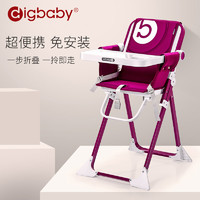 Digbaby 鼎宝 儿童餐椅