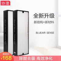 Blueair 布鲁雅尔 Sense+ 空气净化器 红色