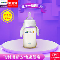 AVENT 新安怡  PES奶瓶 330ml