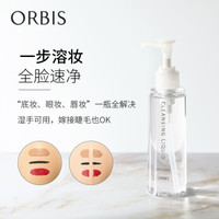 ORBIS 奥蜜思 水感澄净卸妆露敏感肌眼脸唇温和