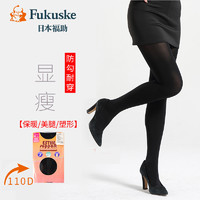 Fukuske ESTHE SUPPORT 110D 女士连裤袜