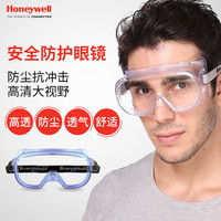Honeywell 霍尼韦尔 LG100A 防风沙护目镜