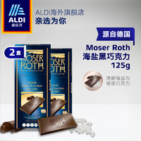 ALDI 奥乐齐 高纯黑巧克力 海盐味 (125g*2块)