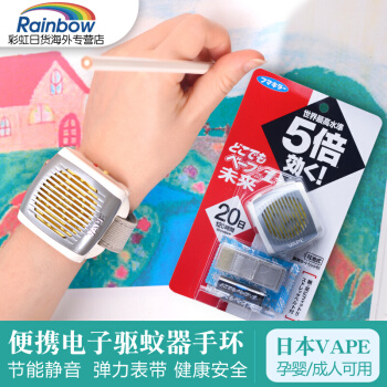 VAPE 未来  驱蚊手表 灰色